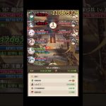 #放置少女/戦役186-68秒/安定なんか知らない/#市川家の日常　その9