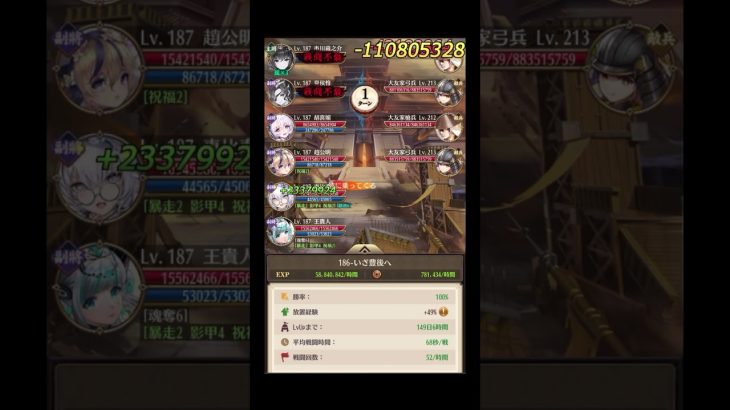 #放置少女/戦役186-68秒/安定なんか知らない/#市川家の日常　その9