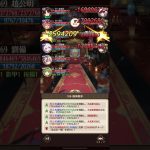 放置少女 戦役ボス戦 187 逃げ出した天女