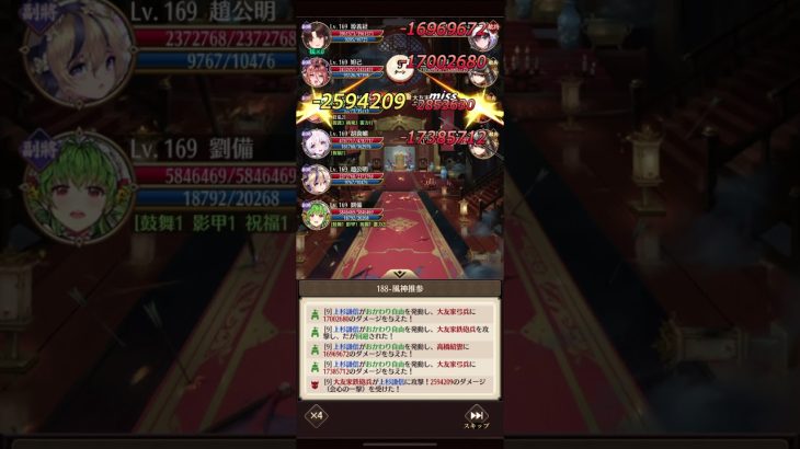 放置少女 戦役ボス戦 187 逃げ出した天女