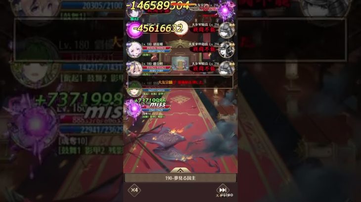 【放置少女】戦役ボス190 趙公明＋2以上クリア【王貴人】