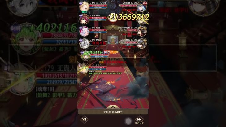 【放置少女】190ボス戦　王貴人デッキ！趙公明覚醒2以上、トウ艾&鼓舞ループなしでクリア！