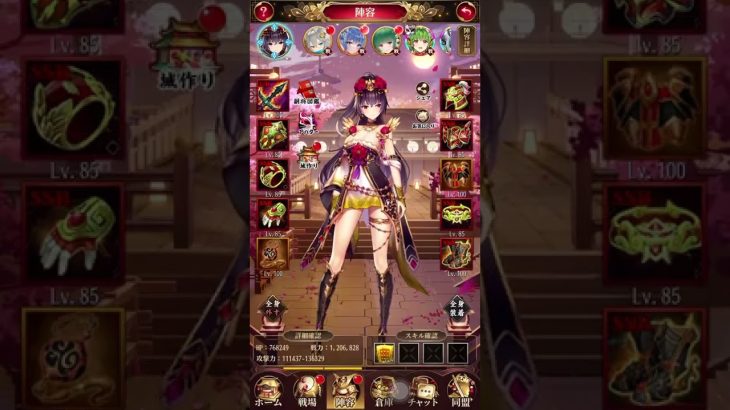 【放置少女】191ボス戦　王貴人デッキにてクリア！　#放置少女