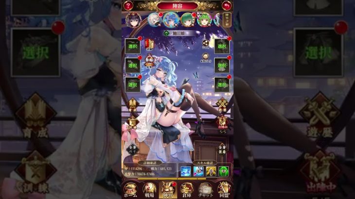 【放置少女】192ボス戦　王貴人デッキにてクリア！　#放置少女
