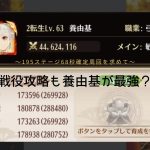 ［放置少女］戦役195ステージ68秒確定周回［皇室金龍］