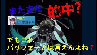 明星の「日刊放置少女」 2022年元日号 ～ありがとう！創刊２ヶ月　そして記念日といえば？　恵比寿！～