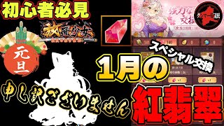 申し訳ございません！まさかの結果になってしまった。2022年新年初月のスペシャル交換【放置少女】