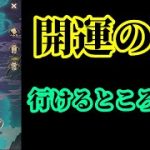 【放置少女】開運の夢を行けるところまで/財神の雑貨屋/お節料理特別任務/元日永夢譚/無課金縛りを弁えた戦姫無双月曜日枠＠2022/1/4【放置少女 無課金手探りプレイ実況 】
