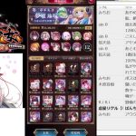 【放置少女】23.1％のロマンに賭けるっ！！【409日目】