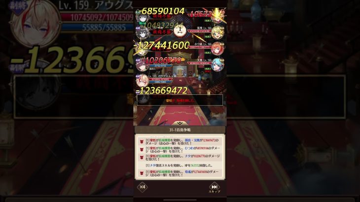 放置少女 訓練所 31-1 百鳥争鳴