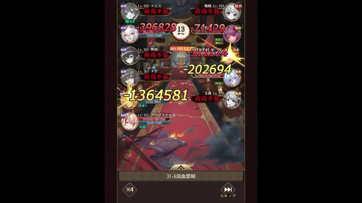 放置少女：訓練所：31-6「流血禁制」