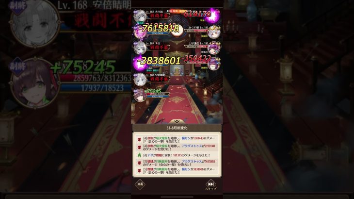 放置少女 訓練所 33-8 月相変化