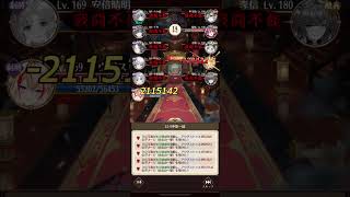 放置少女 訓練所 33-9 中原一統