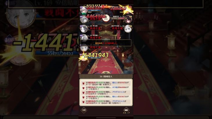 放置少女 訓練所 34-1 築城名人
