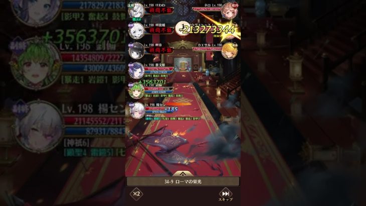 放置少女 訓練所34-9 メインキャラ楊セン