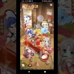 【放置少女】願い返し4 1月 1回目