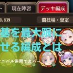 ［放置少女］養由基4000万陣営実戦編［皇室金龍］