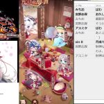 【放置少女】悪魔の財神の雑貨屋を・・・【408日目】