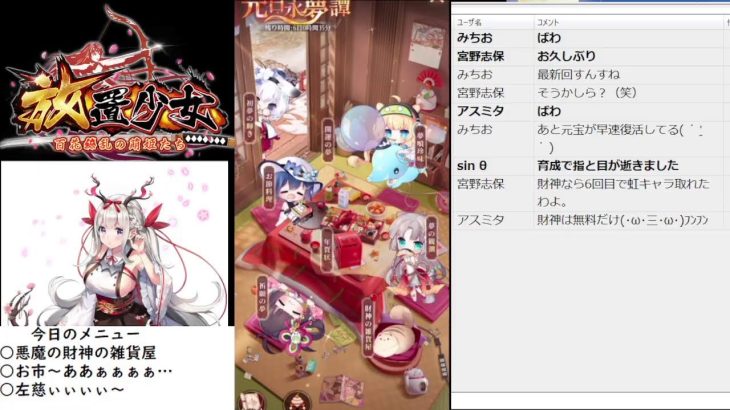 【放置少女】悪魔の財神の雑貨屋を・・・【408日目】