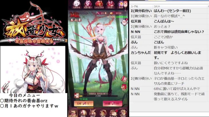 【放置少女】養由基が微妙で困った・・・【418日目】