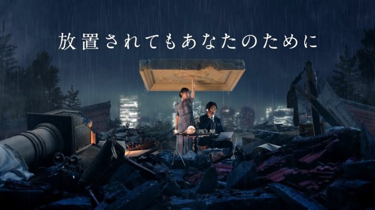 C4 GAMES 放置少女 CM 「放置されてもあなたのために」篇 15秒