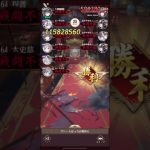 【放置少女】トウ艾・義経なし、微課金で１７１挑む！　Lv165