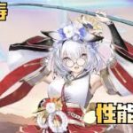 【放置少女】縁の下の力持ち MR 恵比寿 性能解説