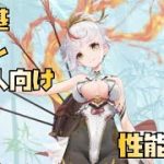【放置少女】レベル高い人向け MR 養由基 性能解説