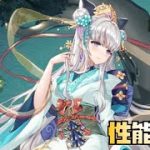 【放置少女】レベル高い人向け MR 水鏡 性能解説