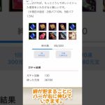 【放置少女】ガチャシミュレータを作ってみました（MR副将版）