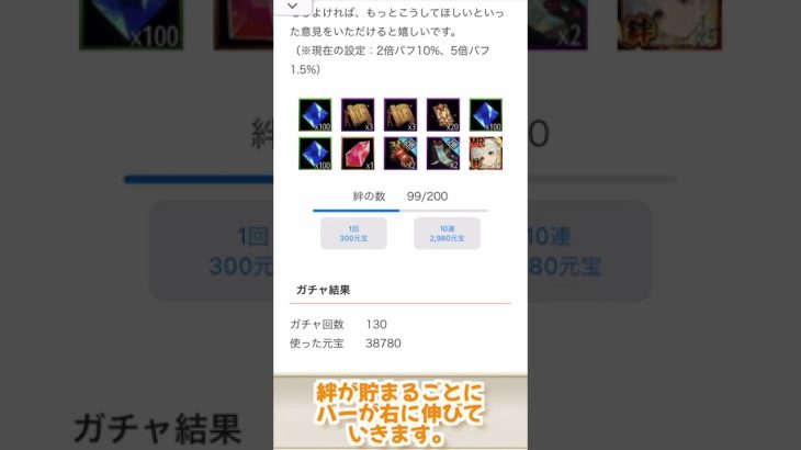 【放置少女】ガチャシミュレータを作ってみました（MR副将版）