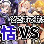【放置少女】MR蒙恬は現環境でどこまで闘えるのか？現実的な育成をした蒙恬で検証してみた。