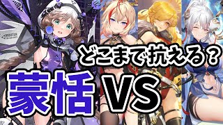 【放置少女】MR蒙恬は現環境でどこまで闘えるのか？現実的な育成をした蒙恬で検証してみた。