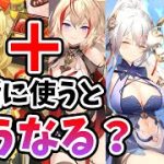【放置少女】MR綺夢をアウグスや楊セン、恵比寿と一緒に現実的な陣営に採用するとどうなるか検証してみた結果。
