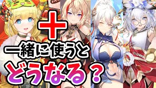 【放置少女】MR綺夢をアウグスや楊セン、恵比寿と一緒に現実的な陣営に採用するとどうなるか検証してみた結果。