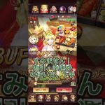 【放置少女】正月武将、MRアヤメ、ガチャ！