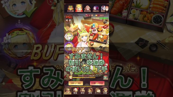 【放置少女】正月武将、MRアヤメ、ガチャ！