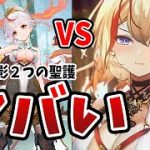 【放置少女】コレ落とせるのか！？新MR養由基とアウグストゥスを分析・完全比較した結果。