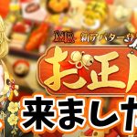【放置少女】綺夢が速攻でMR化しました。２０２2年１月６日（更新情報）