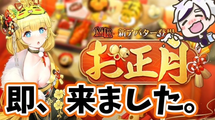 【放置少女】綺夢が速攻でMR化しました。２０２2年１月６日（更新情報）