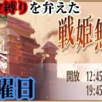 【放置少女】MRネロが再登場！/無課金縛りを弁えた戦姫無双水曜日枠＠2022/1/12【放置少女 無課金手探りプレイ実況 】