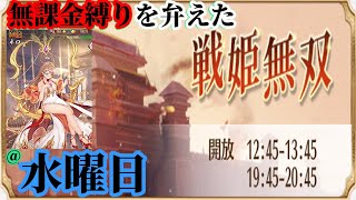 【放置少女】MRネロが再登場！/無課金縛りを弁えた戦姫無双水曜日枠＠2022/1/12【放置少女 無課金手探りプレイ実況 】