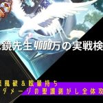［放置少女］新MRアバ水鏡4000万実戦検証［皇室金龍］