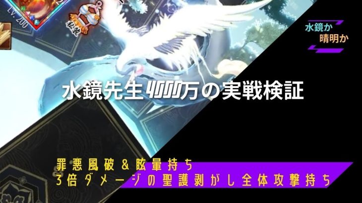 ［放置少女］新MRアバ水鏡4000万実戦検証［皇室金龍］
