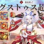 ［放置少女］新MR恵比寿5000万検証［皇室金龍］