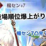 【放置少女】ピアノ演奏者がはまった放置ゲーム Part10