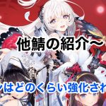 【放置少女】ピアノ演奏者がはまった放置ゲーム Part11