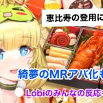 【放置少女】ピアノ演奏者がはまった放置ゲーム Part9