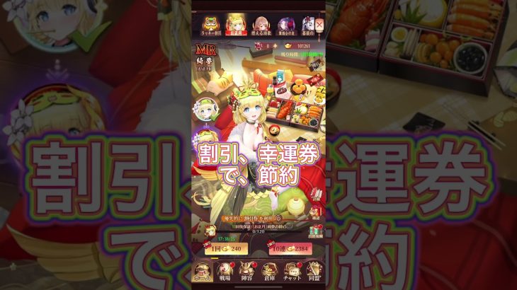 【放置少女】正月イベントをサボったから！UR→MRガチャに、元宝喰らう！