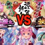 今から始めるには？超次元彼女or放置少女！どっち？【超次元彼女＆放置少女】